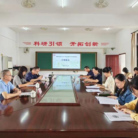 传承非遗文化，提升师生素养 ——揭东区第二小学市级课题《基于核心素养下潮汕非遗文化在小学各年级语文教学中的渗透的研究》顺利开题