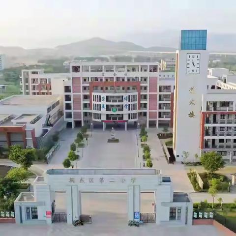深耕课堂展风采 示范引领共成长 ——揭东区第二小学各学科示范课活动纪实