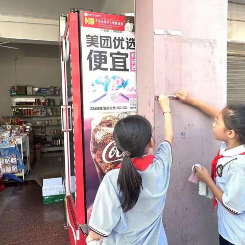 【文明校园】仙桃市第二实验小学大洪校区组织开展清理校园周边“牛皮癣”志愿服务活动