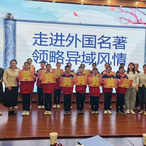 走进外国名著 领略异域风情——六年级读书活动