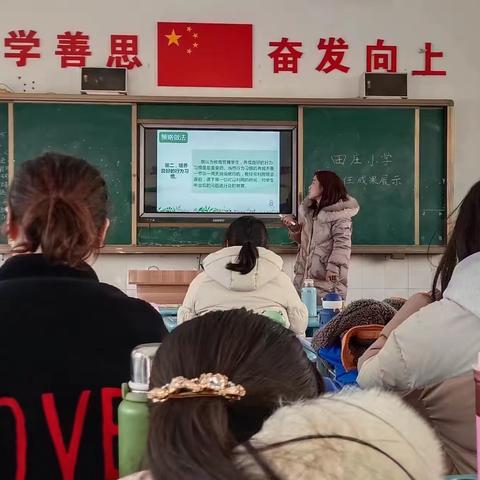 【石象教育】铸阳光师魂 做最美班主任——长葛市石象镇田庄小学最美班主任评选