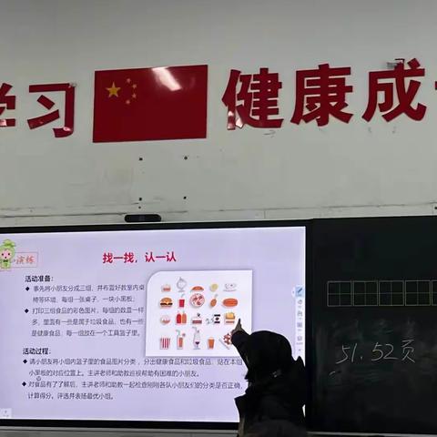 美好一.四班——第三期家长课堂开讲啦