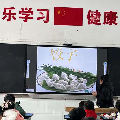 包饺子，“饺”好运——1.4班家长进课堂第五期开讲啦！