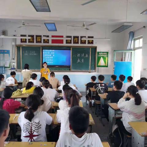 耿集中学2023年心理健康教育活动