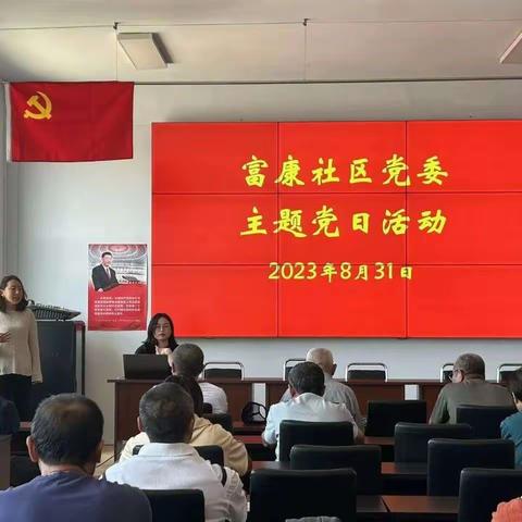 社区教育培训