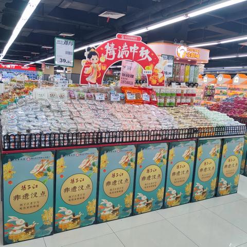 唐家墩店中秋节堆码陈列