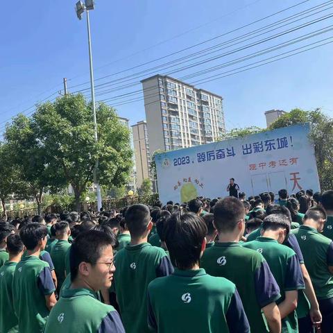 人间九月天，学子展新颜——寿光世纪东城学校九年级新学期剪影