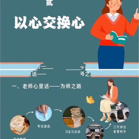 师恩难忘，感谢有你—23级会计班