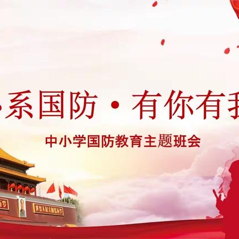 全民国防教育-23会计