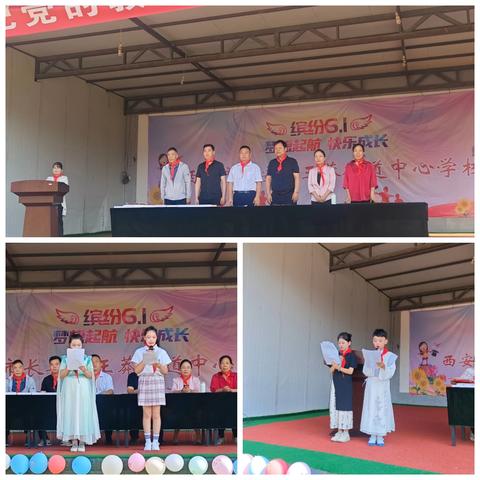 牢记党的教导 争做强国少年——王莽街道中心学校新队员入队仪式暨“六一”文艺汇演