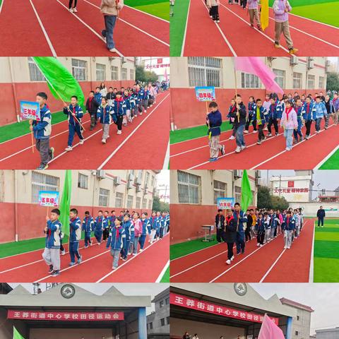 体质筑基 青春蓄力——长安区王莽街道中心学校2025年冬季达标运动会精彩回顾