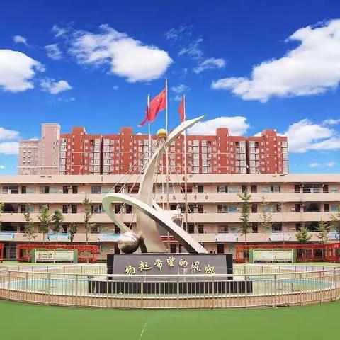 砥砺前行 不负韶华——二曲街道东街小学“名校+”教育共同体四年级部期中课后服务质量监测表彰活动纪实