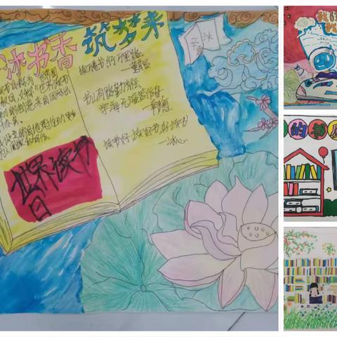 书香流韵•『阅』见美好——二年级五班