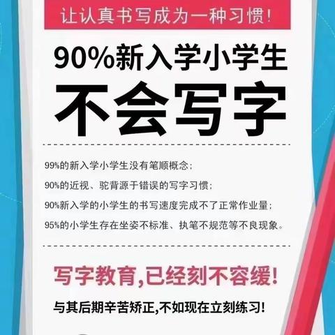 神墨书法星程幼儿园体验课学员作品展
