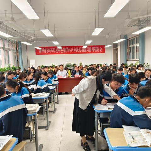 精研共进 赋能中考 滕州市初中生物学科八年级后期复习备考研讨会在滕南中学南校举行