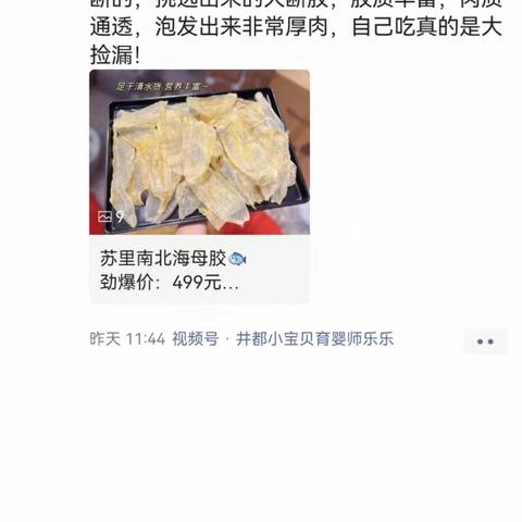 小宝贝母婴连锁.育婴师郑晓玲的简篇