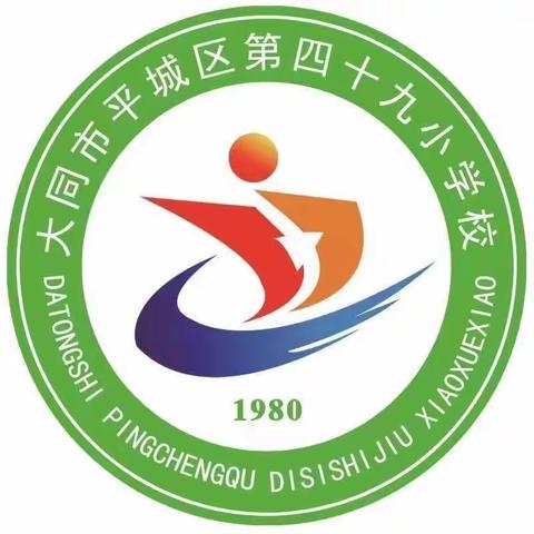 环境美化，我们在行动——平城区第四十九小学校环保教育主题活动