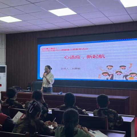 做好时间管理，快乐面对学习 ——乐陵市大孙乡中学初一心理健康讲座