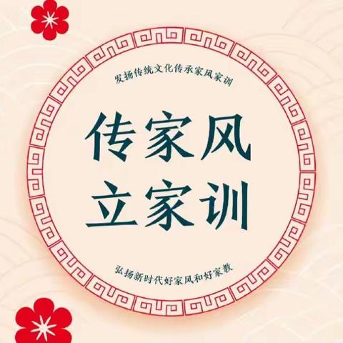 【实幼·好家风】陇县实验幼儿园“弘扬好家风   美好我传承”系列活动（第二期）