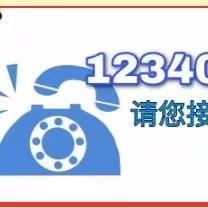 【实幼·政策宣传】陇县实验幼儿园关于做好“两个满意度”教育领域重点惠民政策宣传