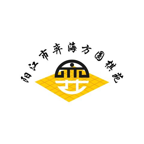 江城区金山幼儿园围棋体验课