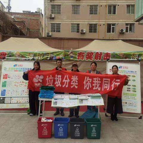 学雷锋践初心 垃圾分类助文明