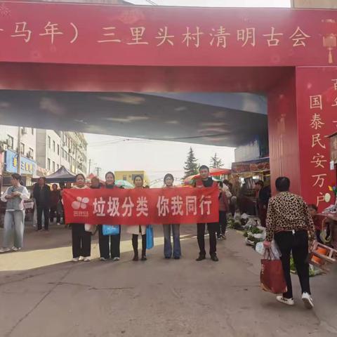 庙会传民俗 分类护清明