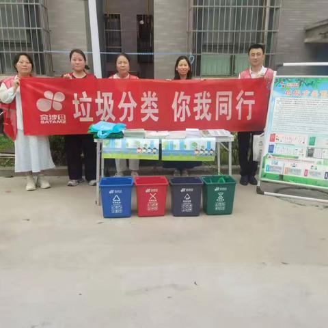 垃圾分类 你我同行