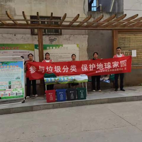 做好垃圾分类 共建美丽社区