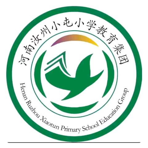 汝州市小屯小学教育集团三三班寒假每日安全提醒