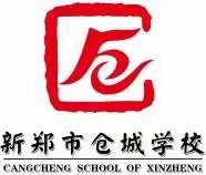 课标培训启新程，理念更新再出发 ——2024-2025学年上学期中段语文学科课程标准学习