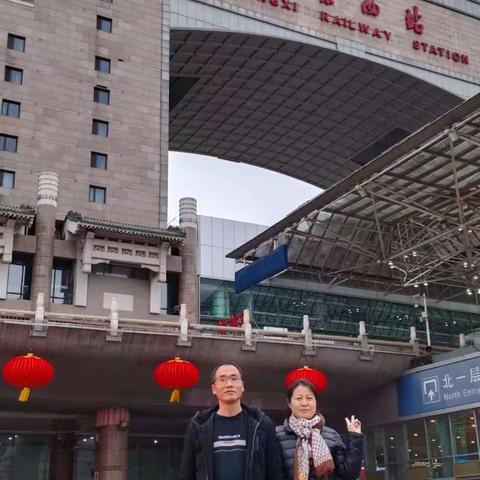 寒假之旅    ——    北京，我来了！