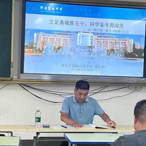 集体研讨谋进步，专家指导促成长——关于湖北省鄂南高级中学骨干教师来我校进行教学督导