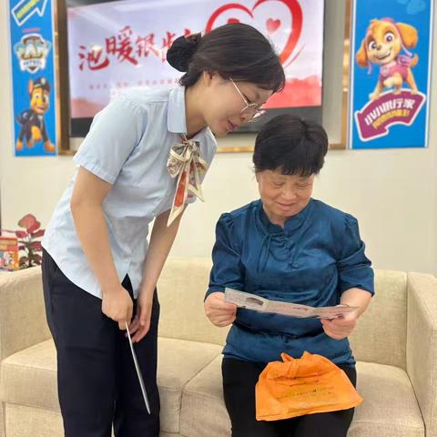 温情护银龄，反诈筑防线