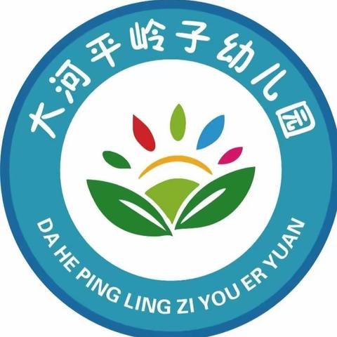 童心敬老，情暖重阳——大河平岭子幼儿园重阳节活动