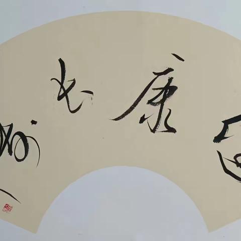 老年大学“迎中秋 庆国庆”书法作品展