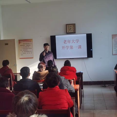老年大学“开学第一课”走“新”又入“心”