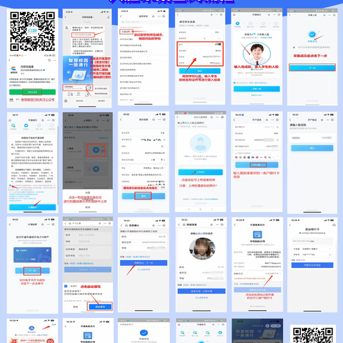 孟匠学校扫呗校园通生活号山西交行电子校园卡绑定签约流程及常见问题解决方法汇总