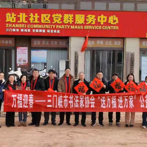 翰墨飘香迎新春 甘棠街道站北社区"骐骥联春·福暖万家"活动侧记