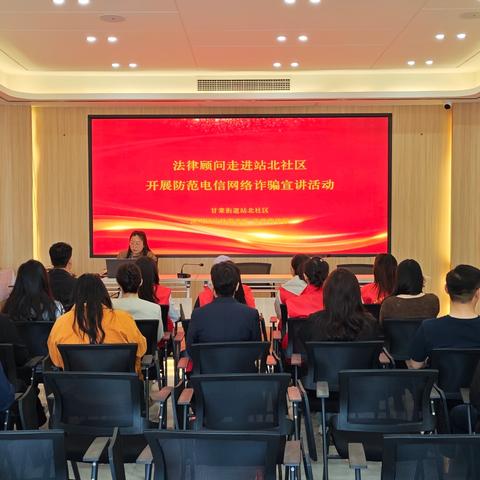 甘棠街道站北社区：﻿反诈宣传入小区，共筑平安“防火墙”
