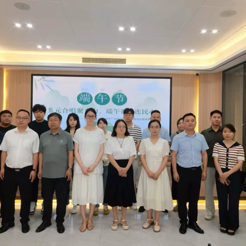 粽叶飘香话共建 聚力同行谋共治——站北社区开展社区合伙人座谈签约暨端午主题活动