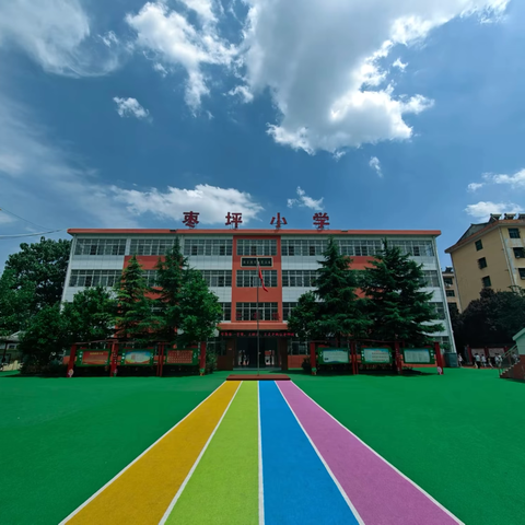 撷一抹诗意 寻一路花开 ——淳化县枣坪小学开展“聚焦常规补短板 深化落实提质量”主题教育活动（一）