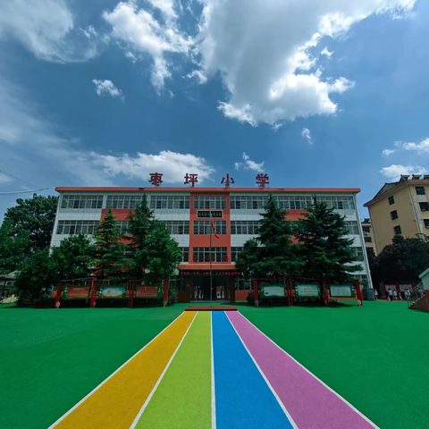 撷一抹诗意寻一路花开 ——淳化县枣坪小学召开“聚焦常规补短板，深化落实提质量”主题教育活动（一）