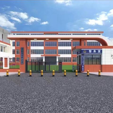 淳化县枣坪小学 ‍家长会邀请函