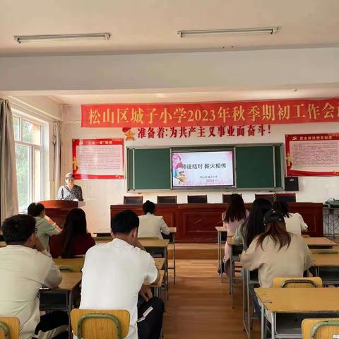 师徒结对，薪火相传一一松山区城子小学“青蓝工程”师徒结对仪式