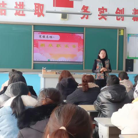 “相约家长会，静待花开时” ——寺口中学第一学期期末九年级家长会