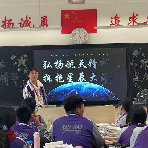 弘扬航天精神，拥抱星辰大海