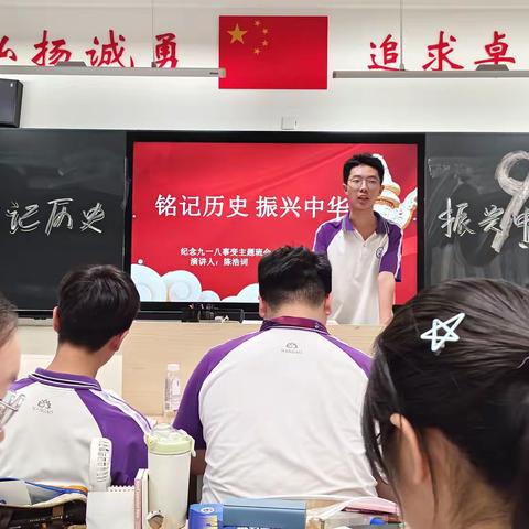 铭记历史，振兴中华