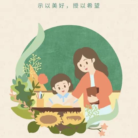 【爱在阳光下 ，感恩教师节】——白土镇中心幼儿园教师节活动