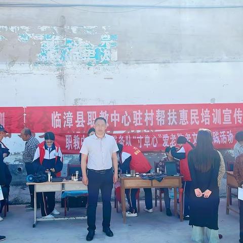 临漳县职教中心驻习文镇上柳村开展驻村帮扶惠民培训服务活动